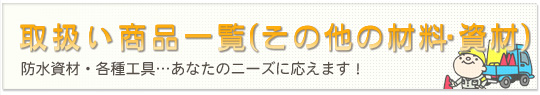 舵iꗗȋޗEށj